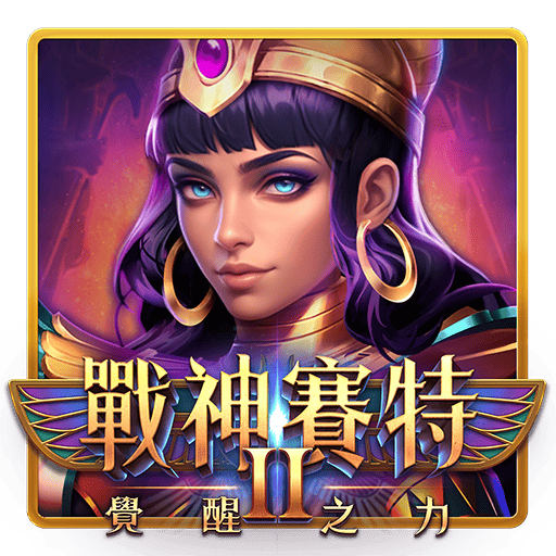 戰神USDT 賽特2 覺醒之力 ICON｜女戰神象徵圖標